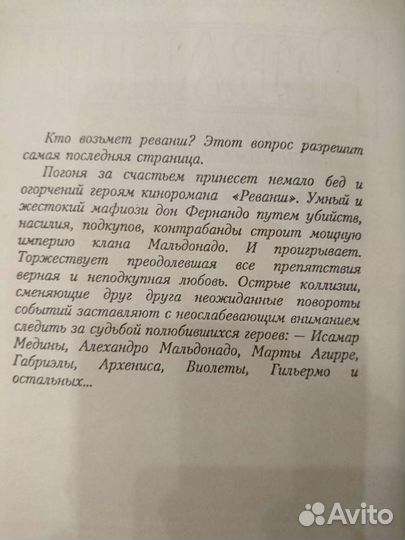 Зарубежные романы по киносериалам.