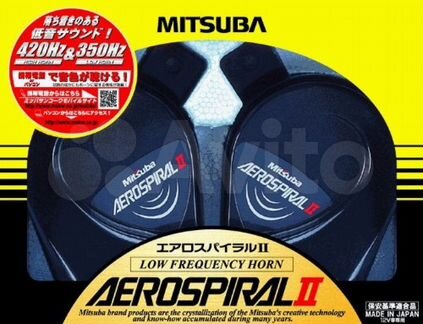 Звуковые сигналы Mitsuba Aerospiral (2шт) Япония