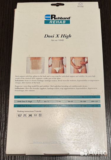 Корсет ортопедический поясничный