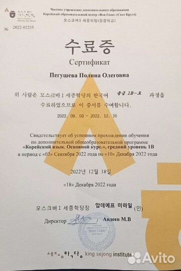 Репетитор по корейскому языку