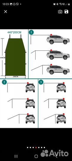 Тент для автомобиля