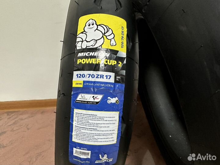 Michelin power cup 2 120/70r17 200/55r17