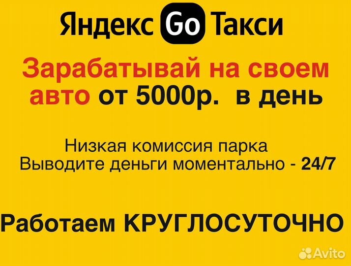 Водитель такси на личном авто