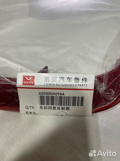 Катафот в задний бампер kaiyi E5