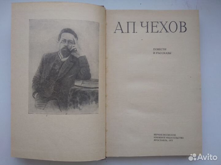 А.П.Чехов Избранное 1975