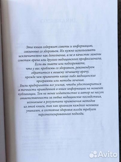 Протокол Хашимото книга иммунитет щитовидная желе