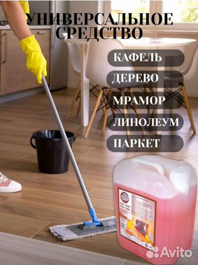 Химия для дома