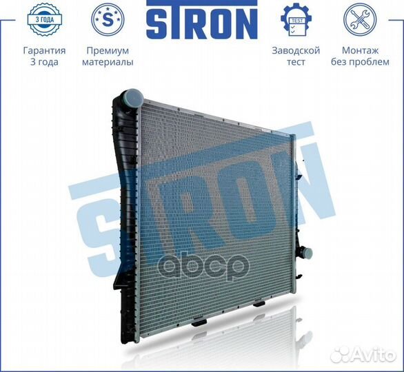 Радиатор двигателя STR0071 stron