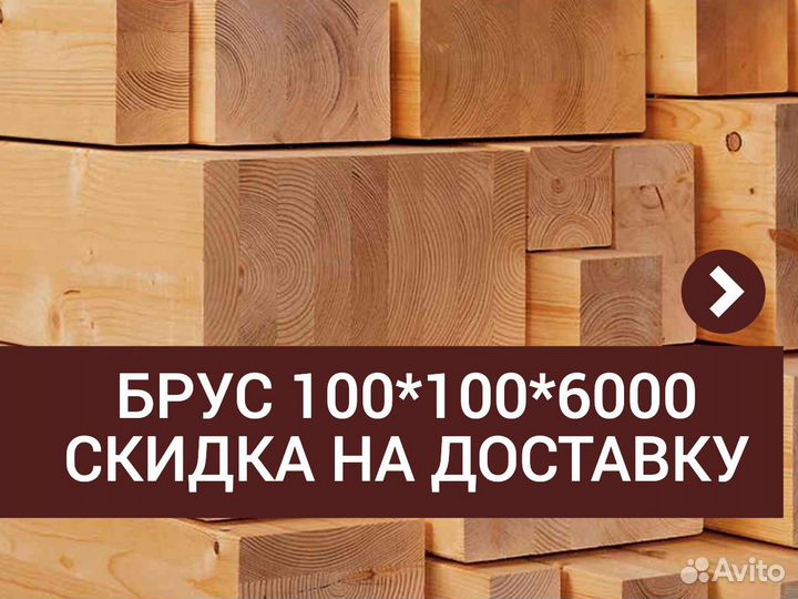 Брус от производителя