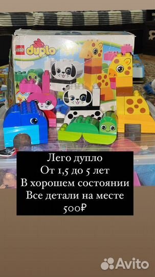 Lego duplo