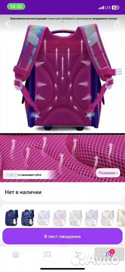 Портфель школьный