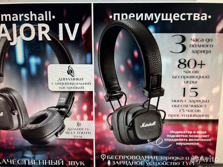 Наушники marshall major iv4