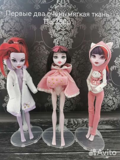 Аутфиты monster high, ever After high