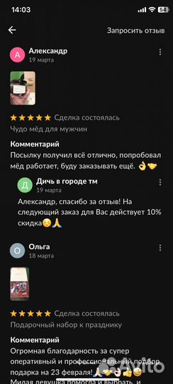 Формула любви чудо мед