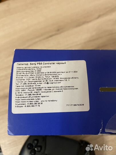 Геймпад ps5