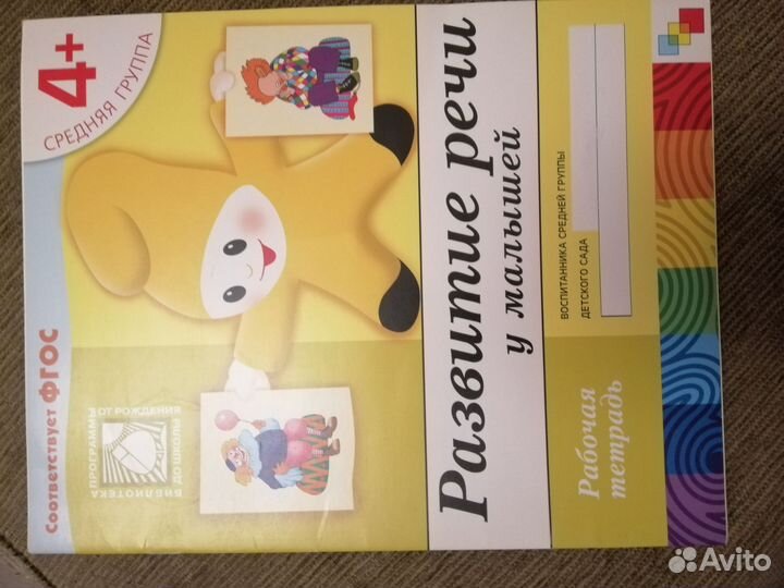 Рабочие тетради, развивающие книжки комплект