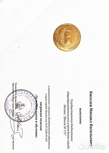 Репетитор по химии (огэ, егэ, мцко)