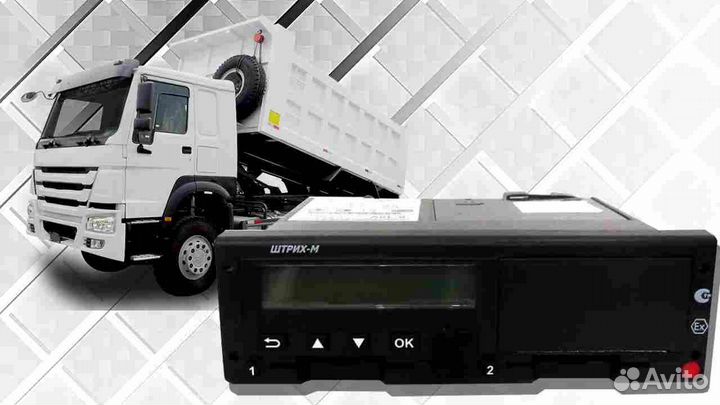 Цифровой тахограф Штрих-М.Под ключ