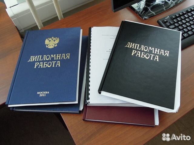 Курсовые работы. Дипломные работы. Контрольные вкр