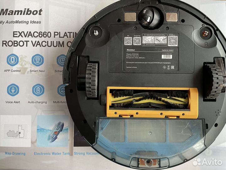 Робот пылесос mamibot exvac660
