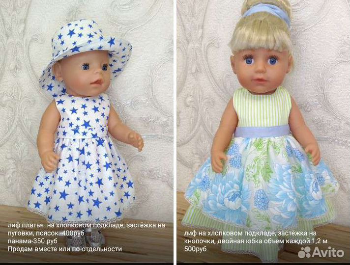 Новое платье для куклы Беби Борн