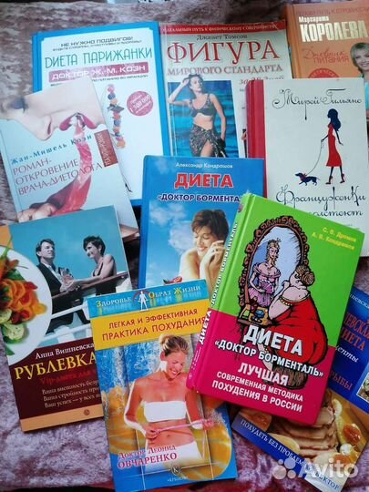 Литература по теме похудения и диетологии