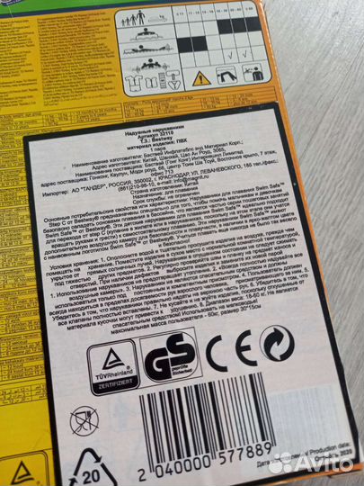 Нарукавники для плавания