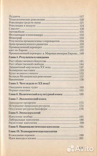 Буровский А.М. 