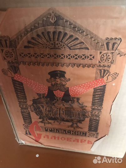 Самовар электрический СССР