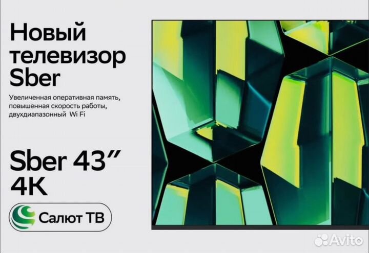 Sber Телевизор SDX-43U4124 43