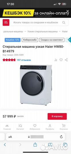 Стиральная машина узкая Haier HW80-B14979