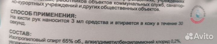 Антисептик для рук 5 л