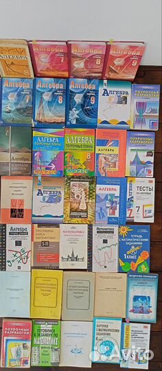 Учебники, пособия по алгебре и математике