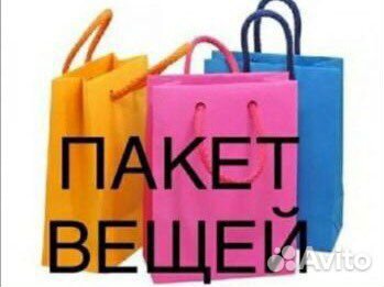 Большой пакет вещей на девочку
