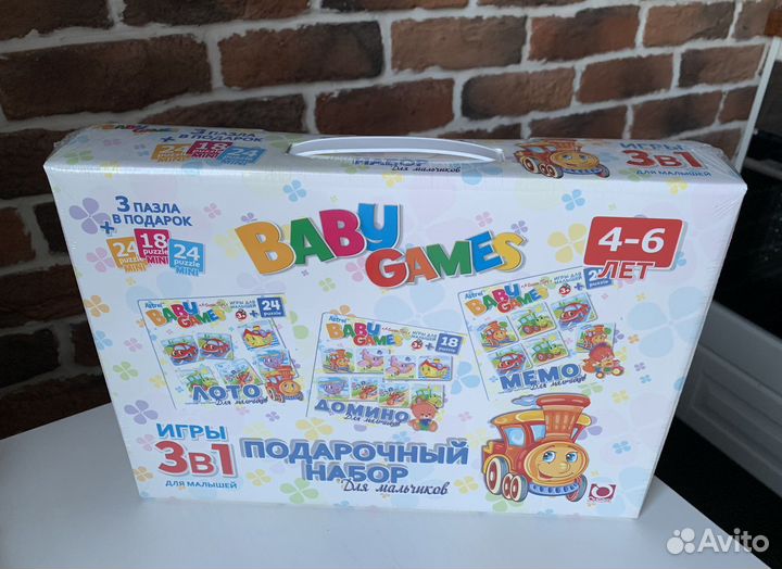 Подарочный набор для мальчиков 3 в 1 Baby Games