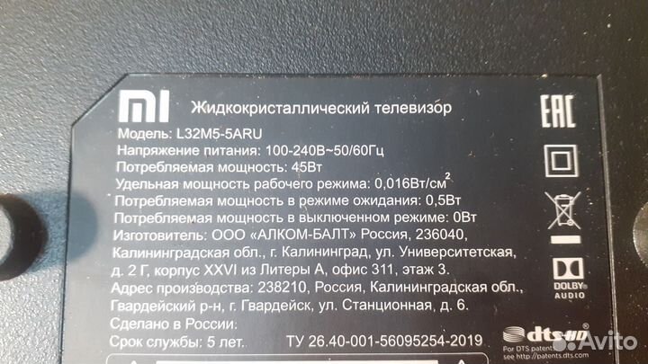 Материнская плата для Xiaomi L32M5-5ARU