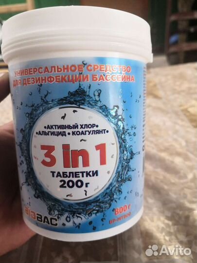 Химия для бассейна