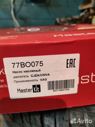 Насос масляный 1.6 cwva. 1.2 cjza н