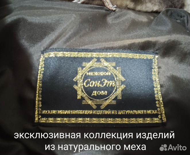 Шуба мутоновая с капюшоном 50