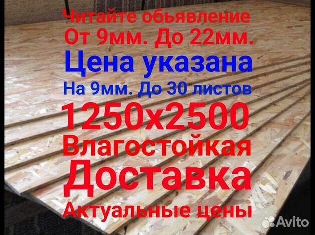 OSB-3 талиoh 9мм k-7843