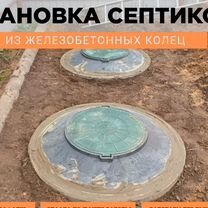 Септики из бетонных колец