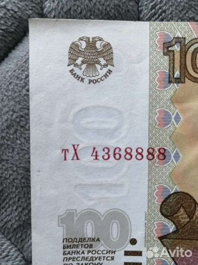 Купюра на удачу,магнит для денег
