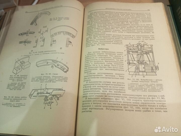 Металлорежущие станки. В 2 томах