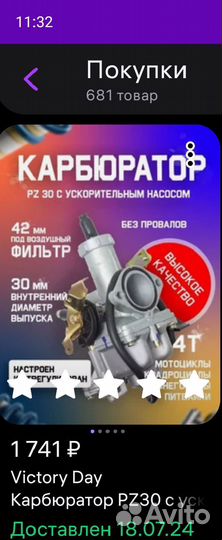 Карбюратор