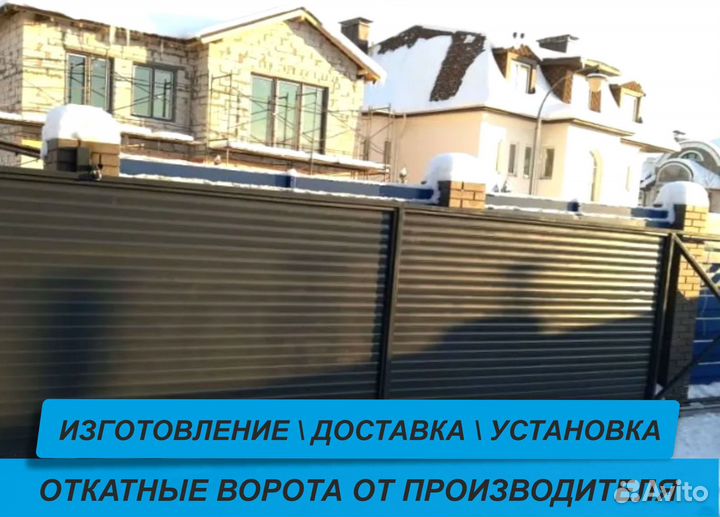 Ворота для дома 