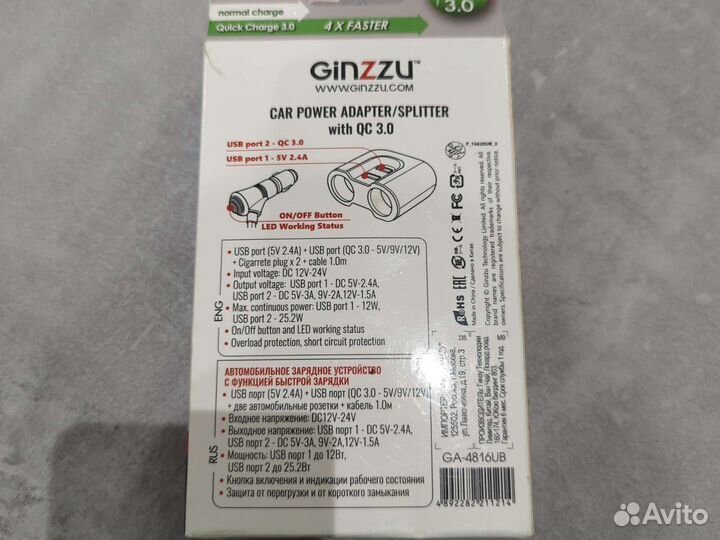 Разветвитель гнезда прикуривателя Ginzzu GA-4816UB