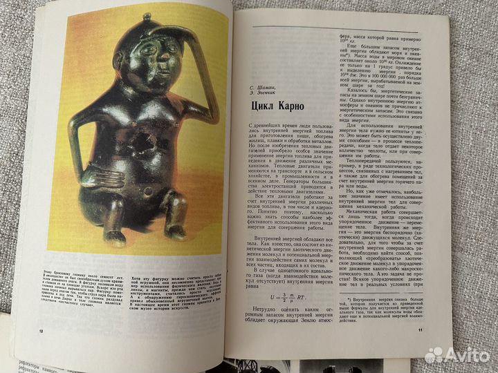 Журнал Радио 1978-1994 и Наша газета 1995