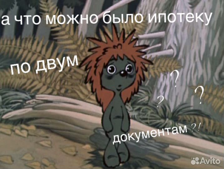 Помощь с ипотекой