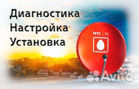 Цифровое Тв. Триколор, МТС, НТВ+