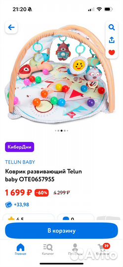 Развивающий коврик